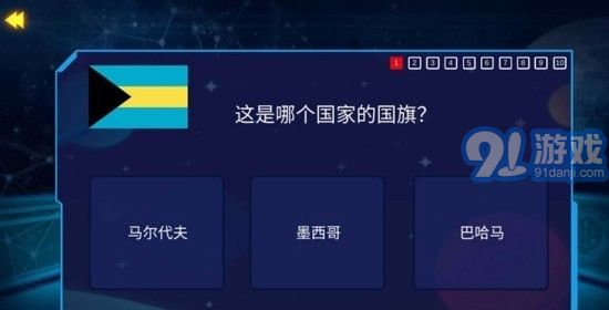 AR探索地球免费原版图1