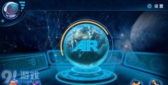 AR探索地球免费原版图2