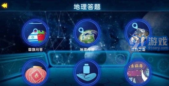 AR探索地球免费原版图3