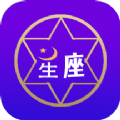 爱星座 v1.1