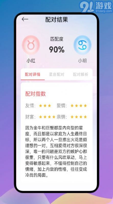 爱星座图1