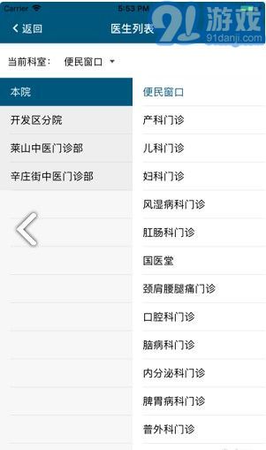 烟台中医院免费原版图1