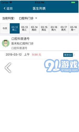烟台中医院免费原版图2