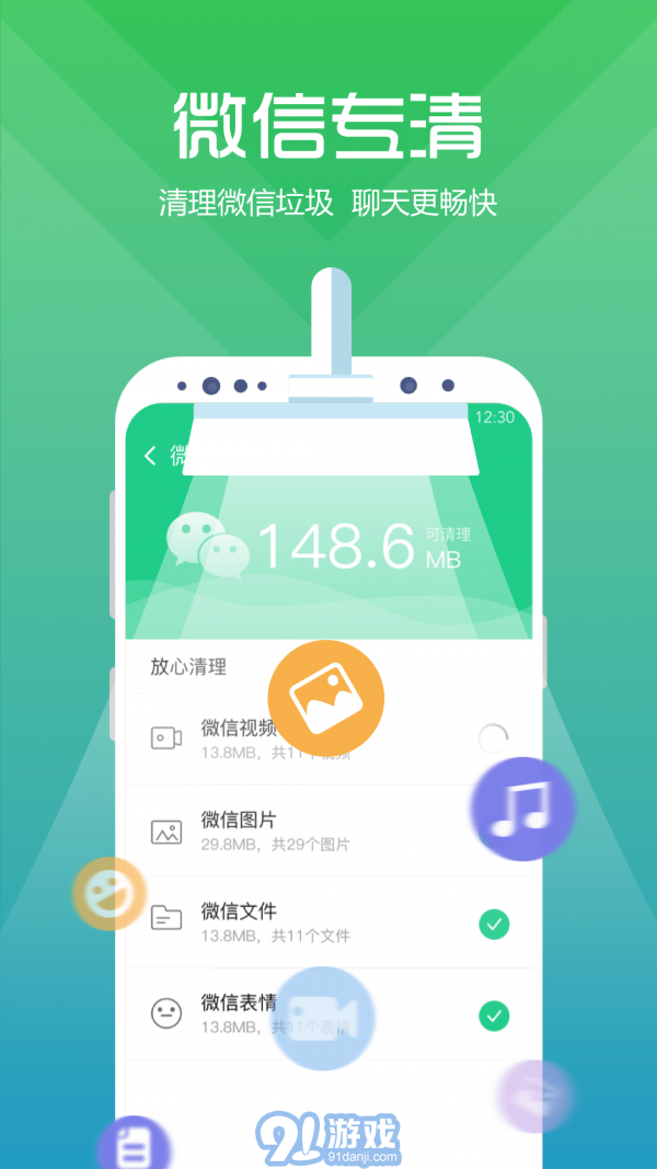 365清理图5
