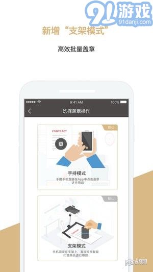 章管家官方正版图2