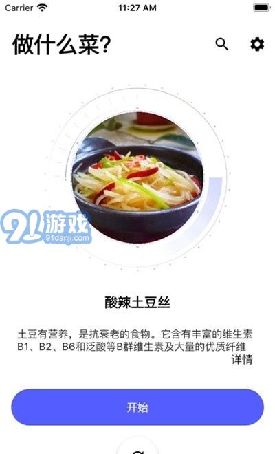 随食(1)