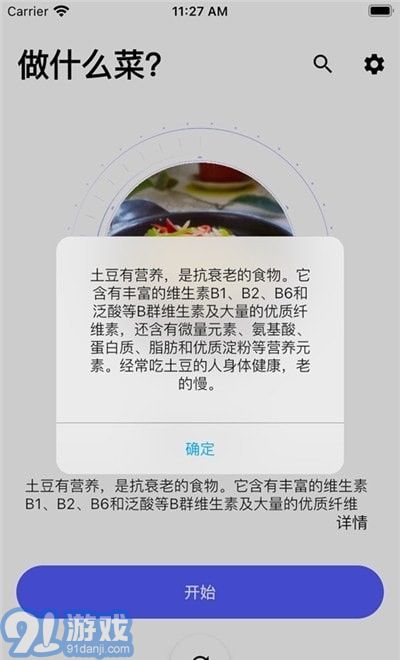 随食(2)