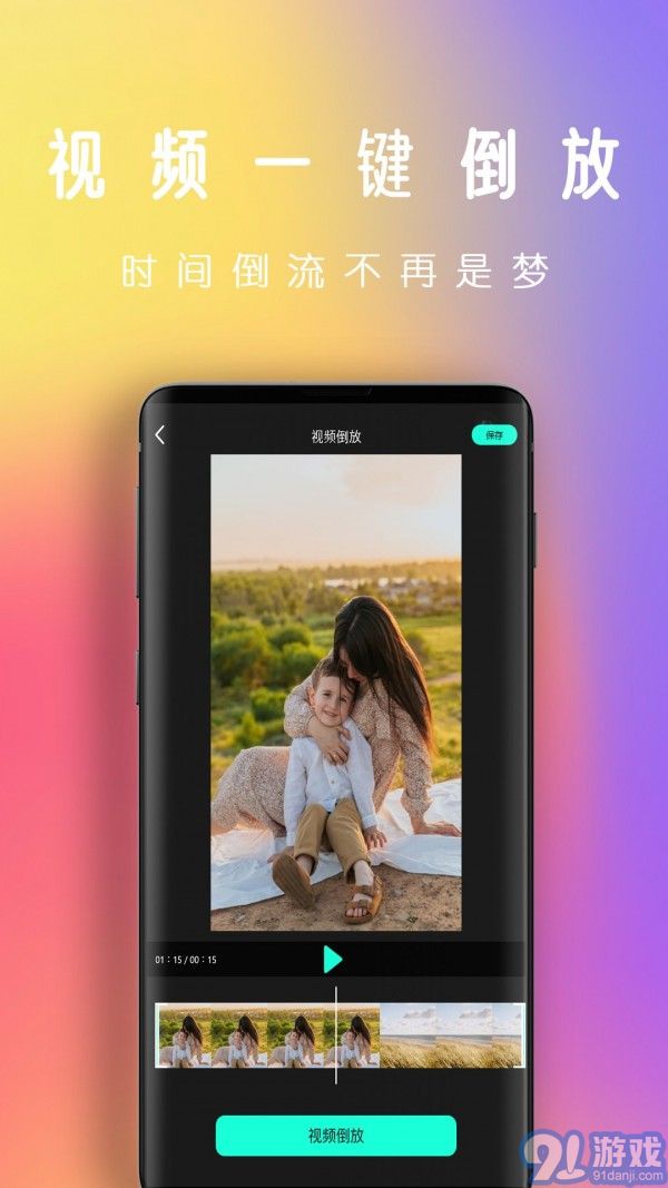 爱潮拍视频剪辑(3)
