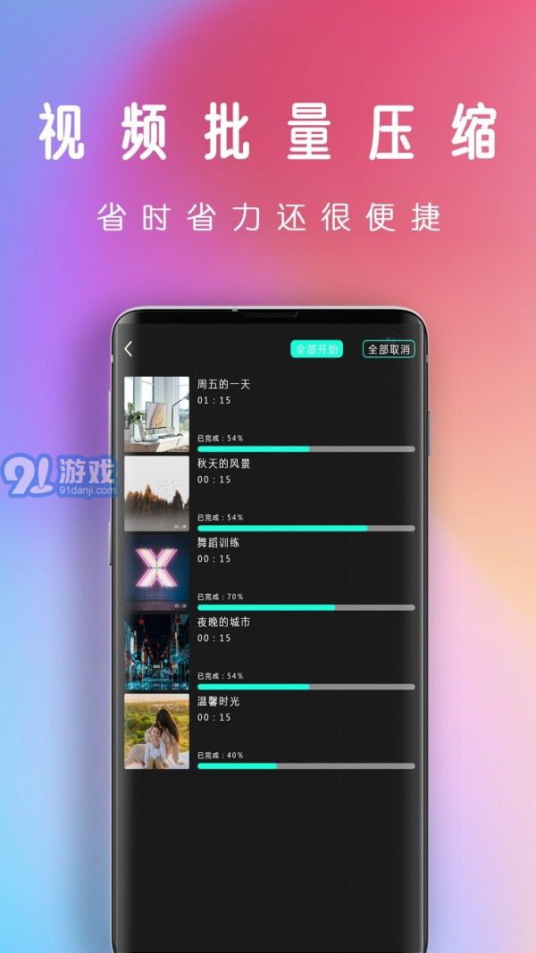 爱潮拍视频剪辑(4)