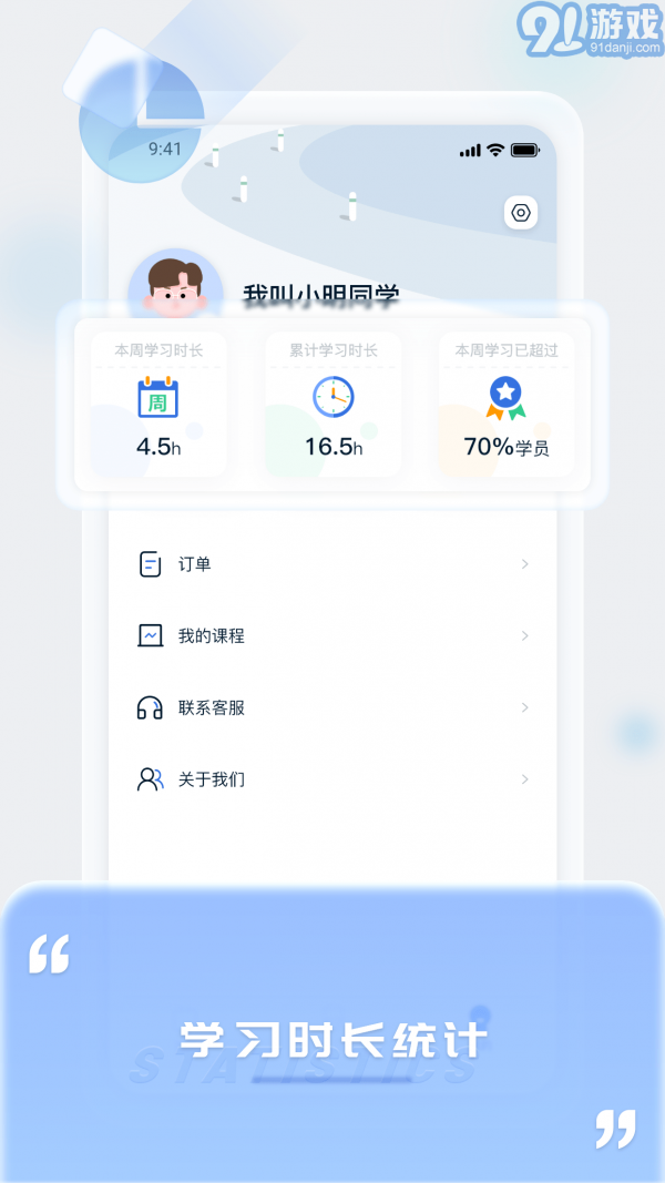 爱上好课堂图2