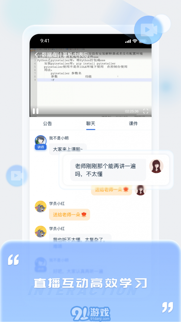 爱上好课堂图3