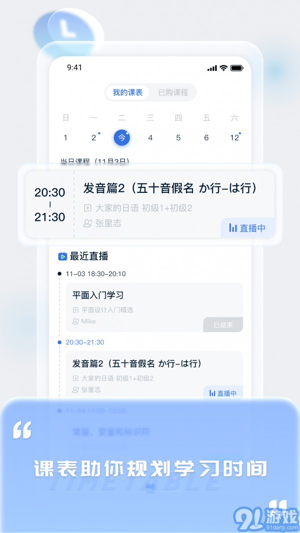 爱上好课堂图4