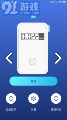 AlcoTest最新免费版图2