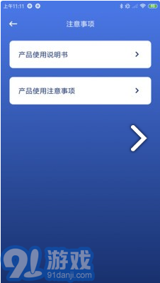 AlcoTest最新免费版图3