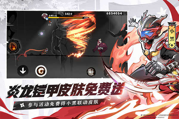 忍者必须死3国际服手游