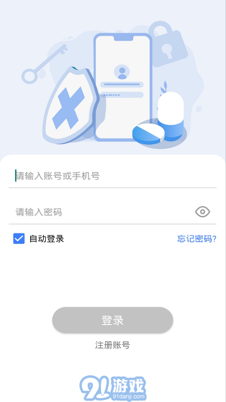 防疫通(2)