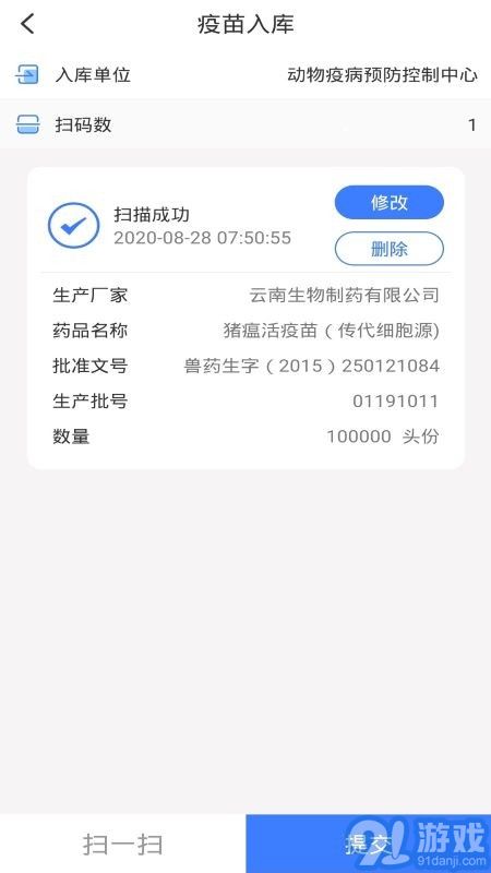防疫通(3)