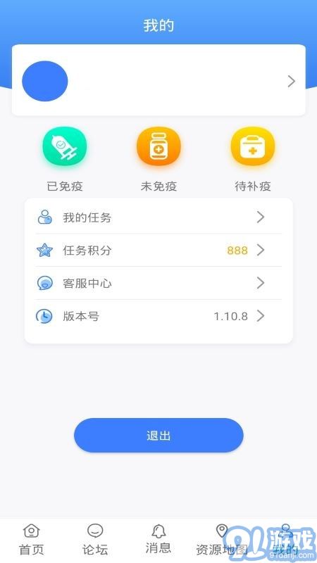 防疫通(4)
