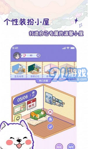 随记小屋