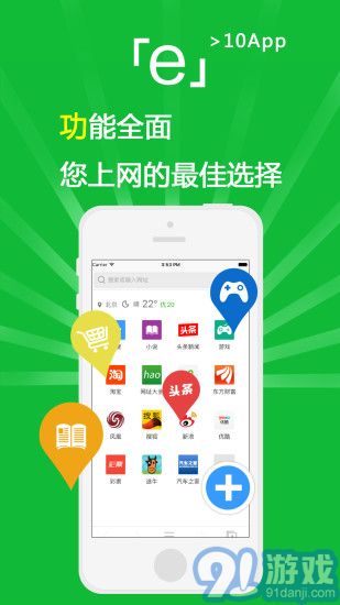 e浏览器(1)