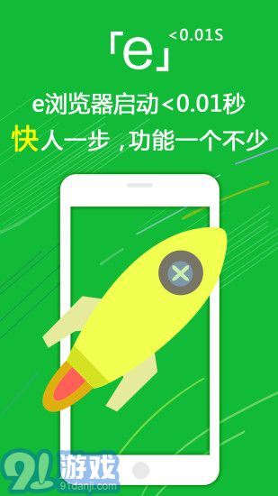 e浏览器(2)