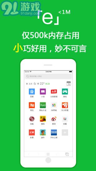 e浏览器(3)