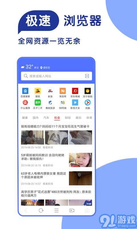 365极速浏览器(1)