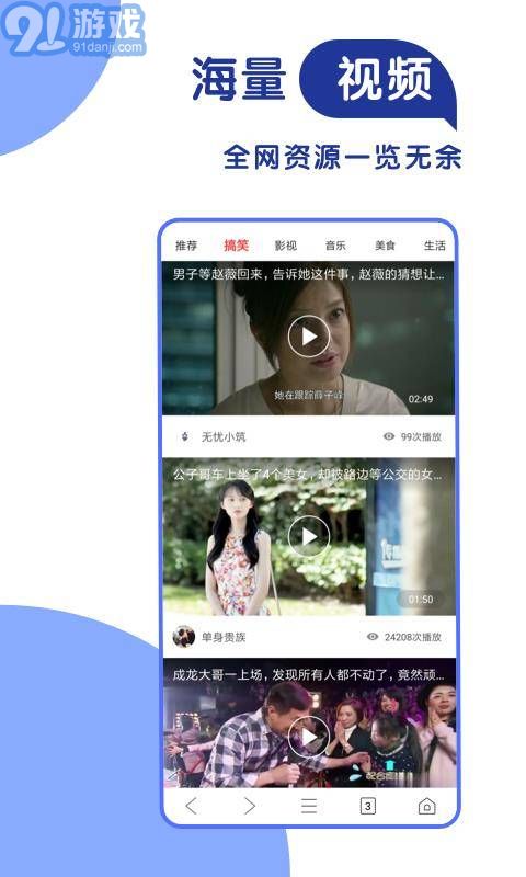 365极速浏览器(2)