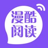 漫酷阅读器官方正版