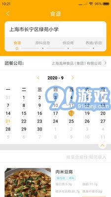 阳光午餐最新版图3