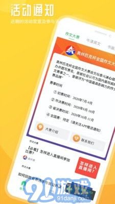 竹果免费原版图1