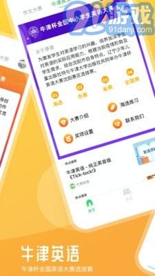 竹果免费原版图2