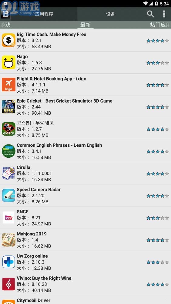 blackmart精简版(2)
