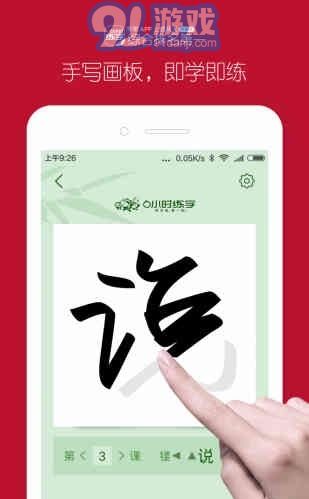 6小时练字(1)