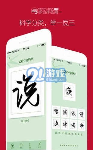 6小时练字(3)
