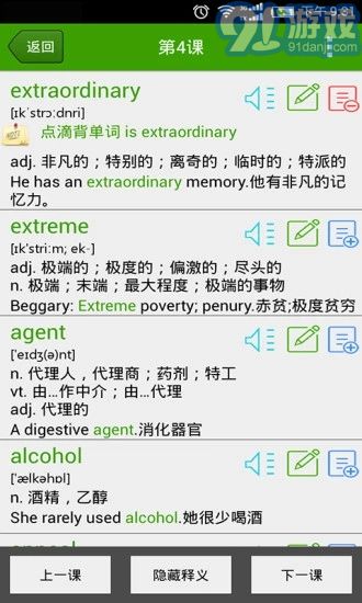 点滴背单词最新版图2