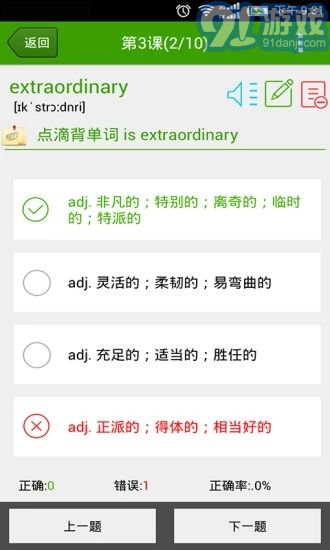点滴背单词最新版图3