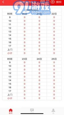 金科移动签约(2)