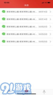 金科移动签约(4)