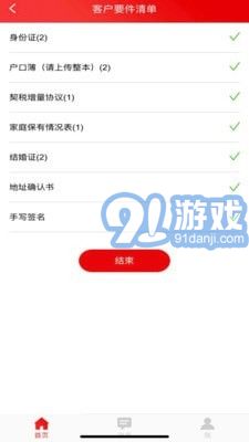 金科移动签约(5)