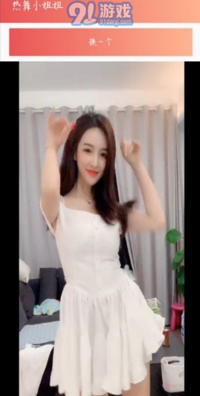 随机热舞图3