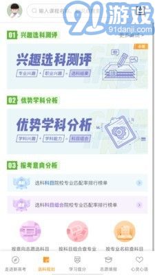 52高考正版图3
