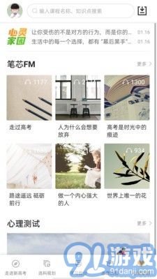 52高考正版图4