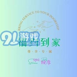 福约到家