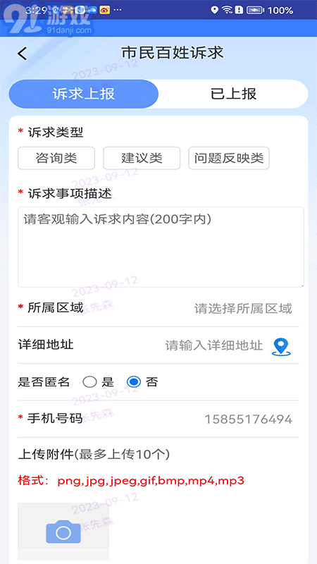 枣解决枣满意安卓直装版图2