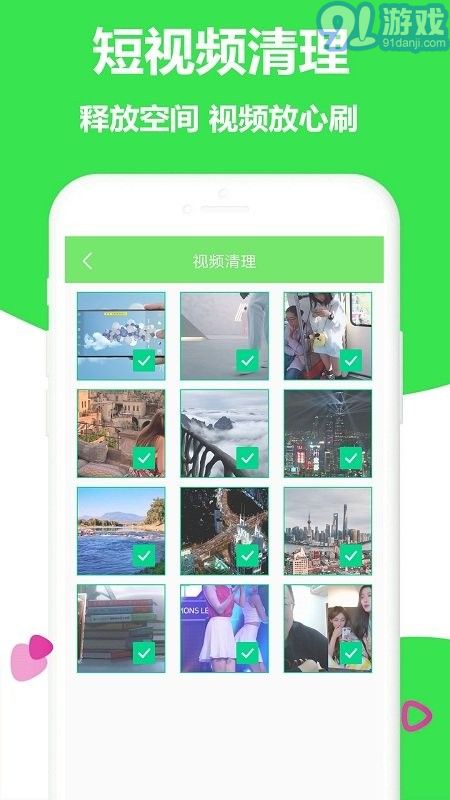 存储清理大师