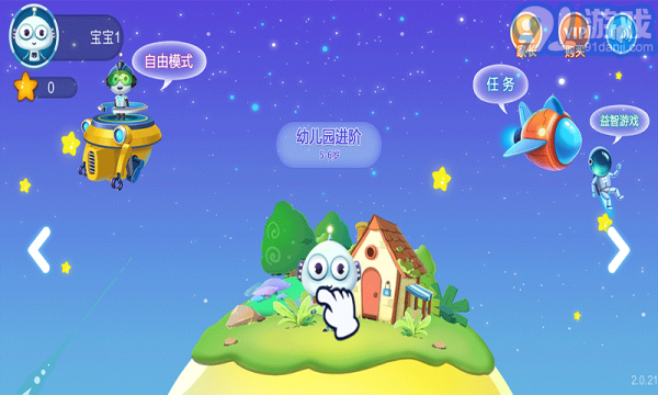 火星数学免费原版图1