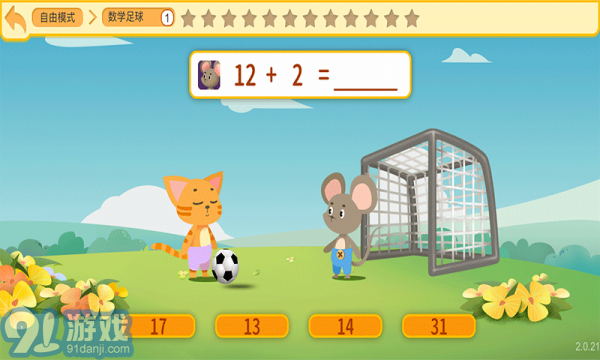 火星数学免费原版图4