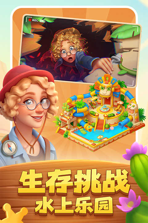 梦想城镇原版图1