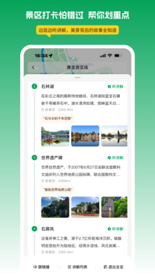 离米伴游手机免费版图4